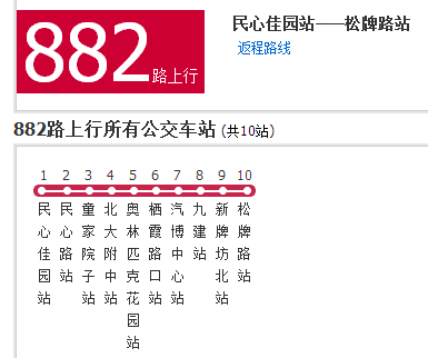 重慶公交882路