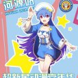 [河源]2019超新星動漫嘉年華