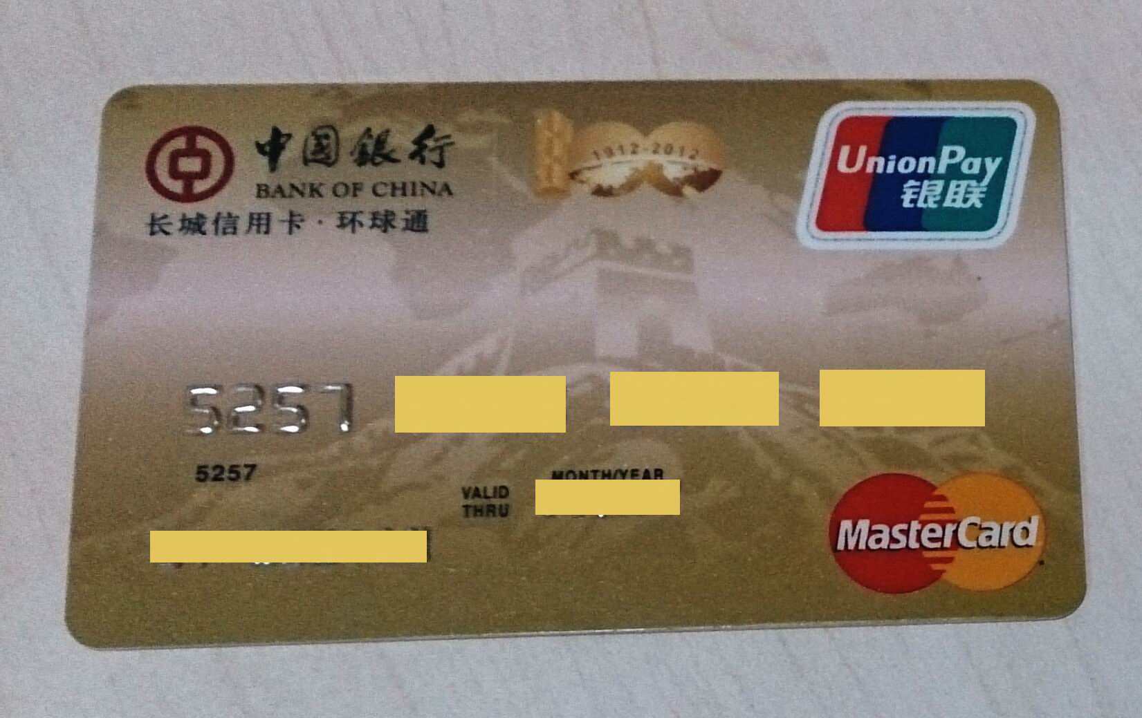 中信銀行Mastercard金卡