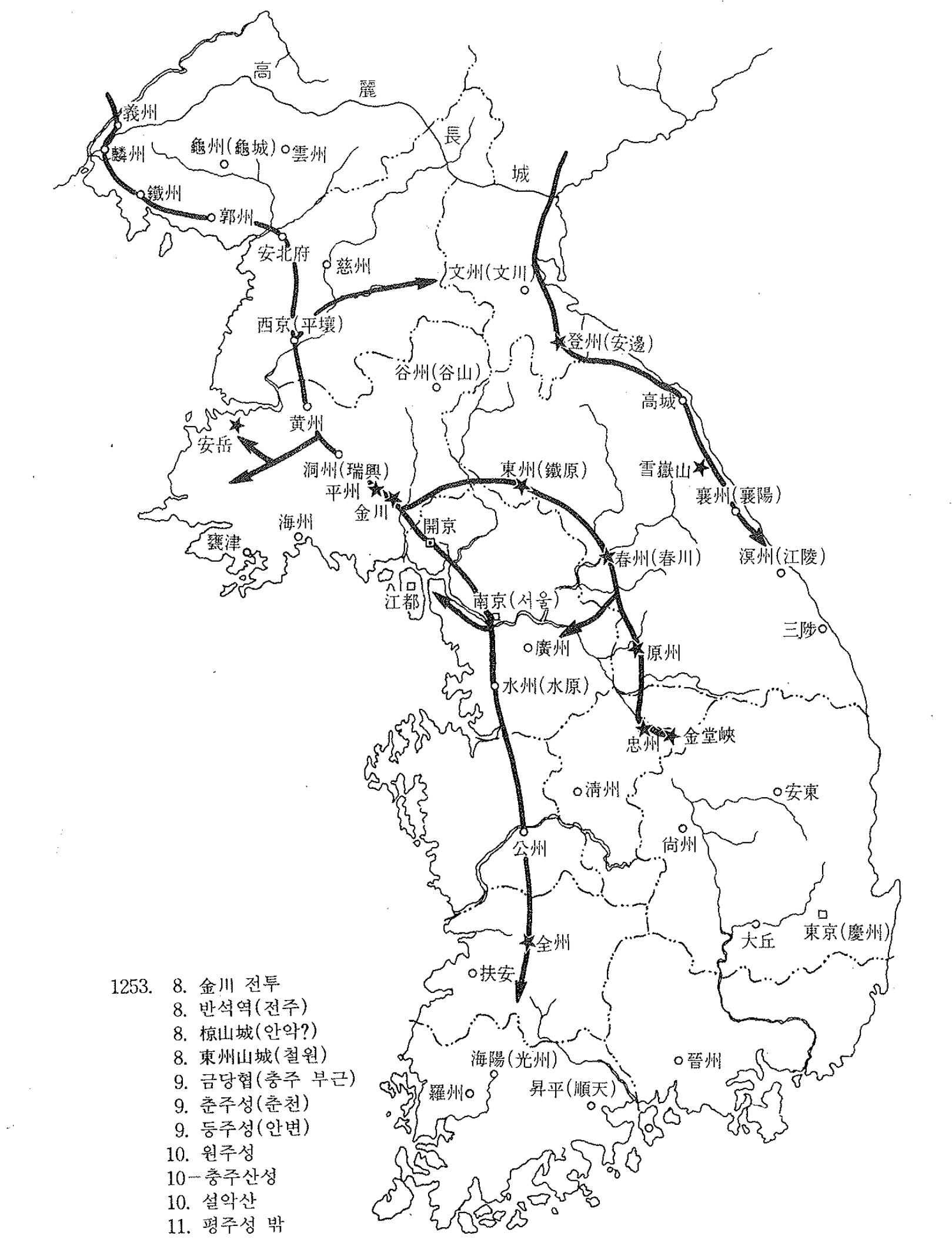 蒙麗戰爭(壬辰麗蒙戰爭)