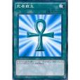 遊戲王TCG禁卡表