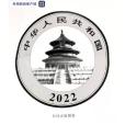 2022版熊貓金幣