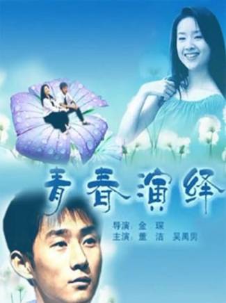 劉芸(劉雲（中國內地女演員）)