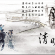 雪中四詩