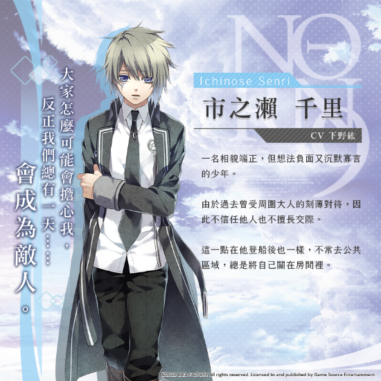 命運九重奏 NORN9 LOFN