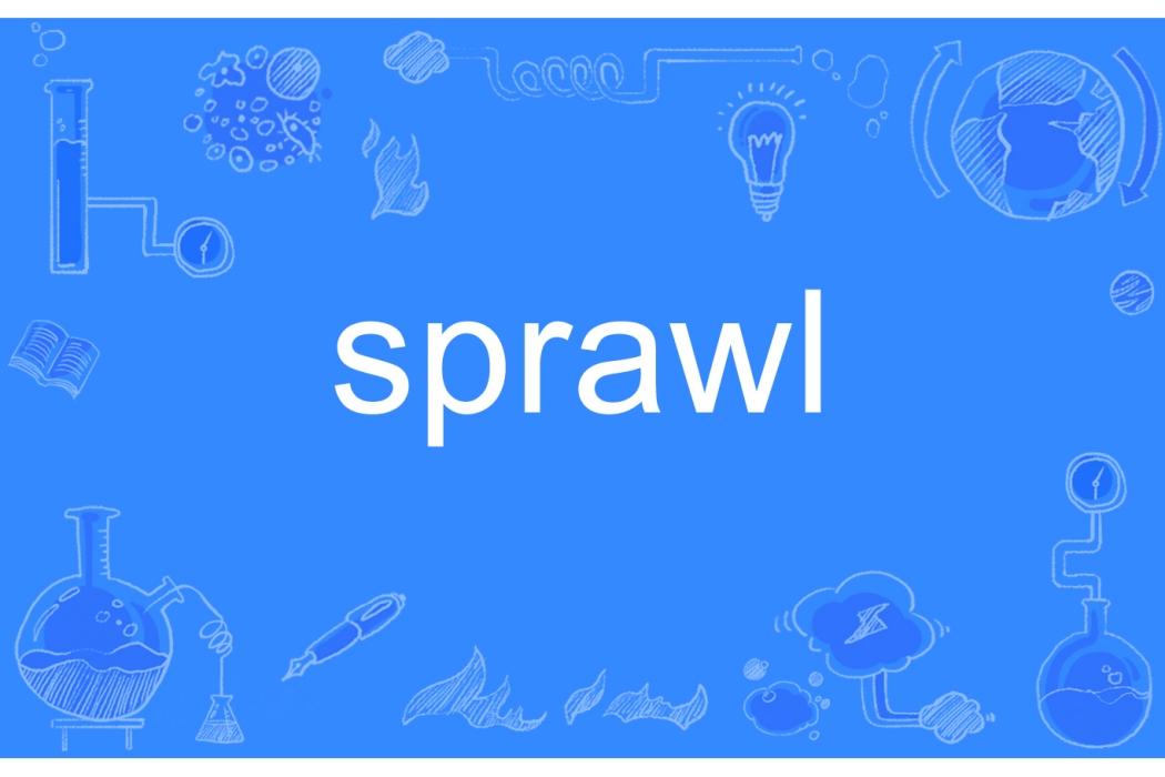 sprawl(英語單詞)