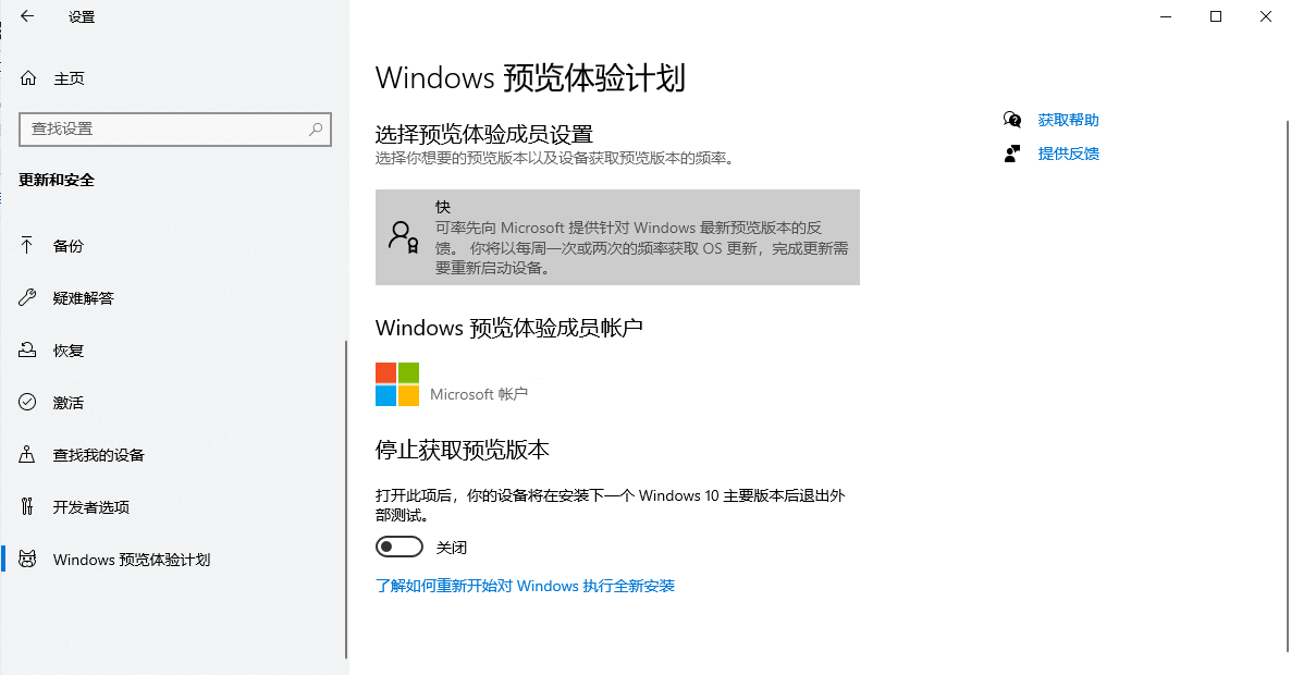 Windows 10預覽版