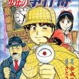 金田一少年の事件簿(1993年講談社出版的圖書)