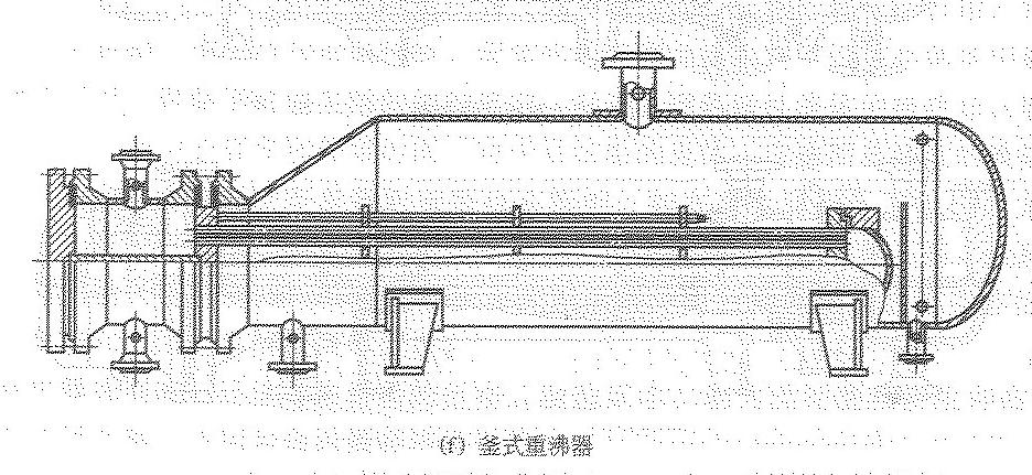 釜式重沸器