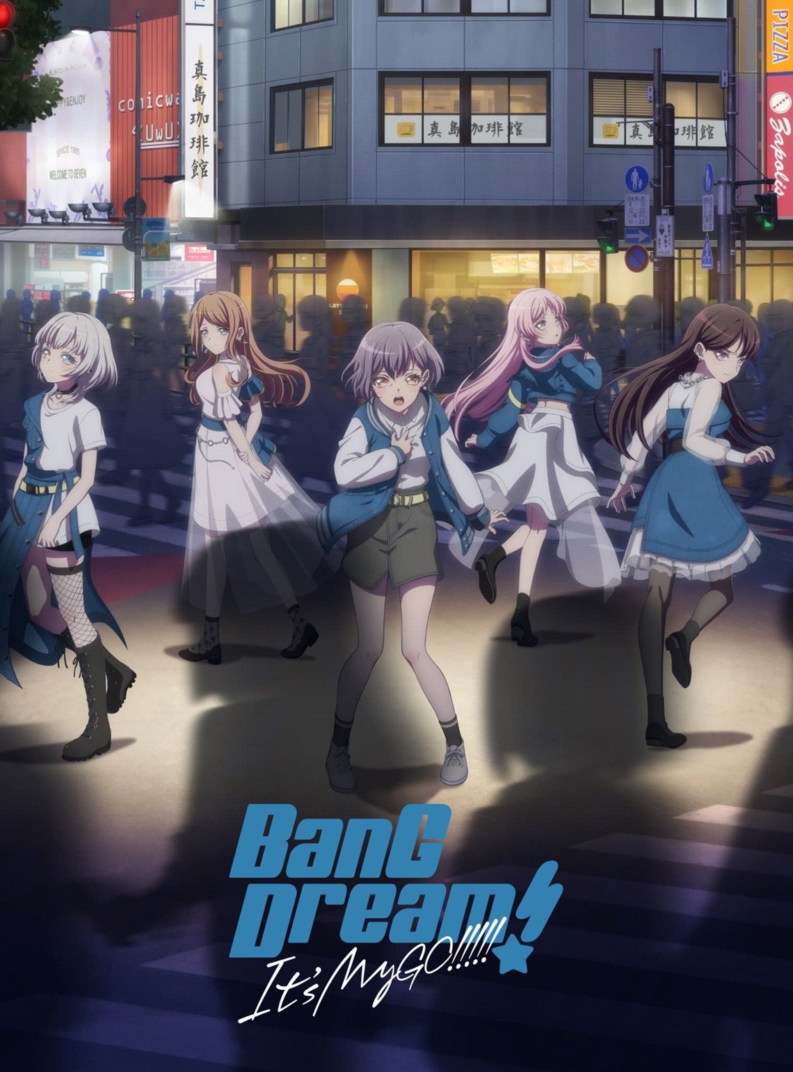 BanG Dream!(次世代少女樂隊企劃)