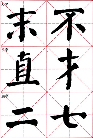 獨體字