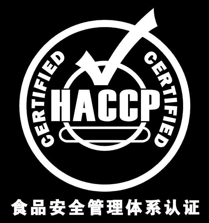 HACCP認證