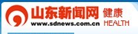 山東新聞網健康頻道的標誌