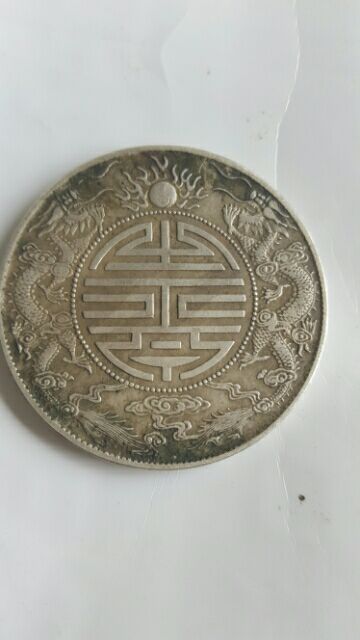 雙龍壽字幣