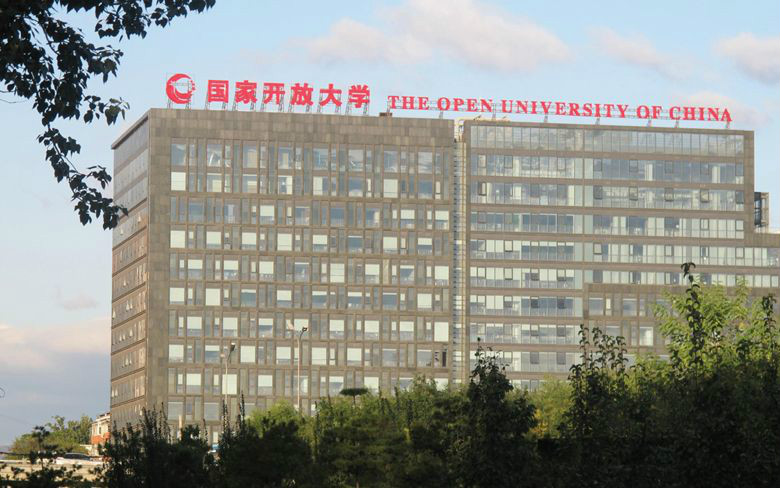 國家開放大學（甘肅）