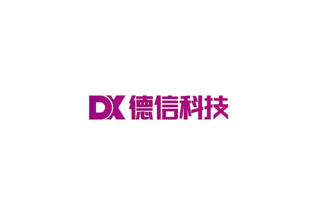 北京德信德勝科技股份有限公司