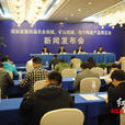 湖南省農業機械、礦山機械、電子陶瓷產品博覽會