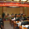 2012第四屆中國（上海）大豆加工技術與設備展