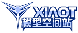 xiaot模型空間站