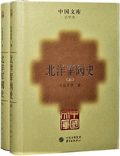 中國文庫（套裝上下冊）