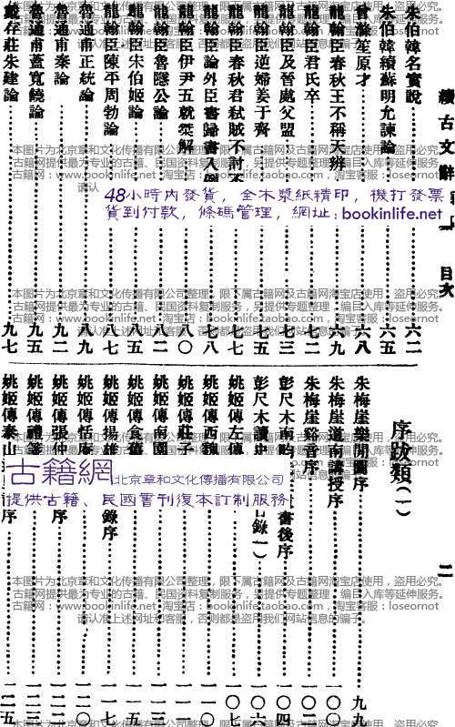 大岡埠團練公局記