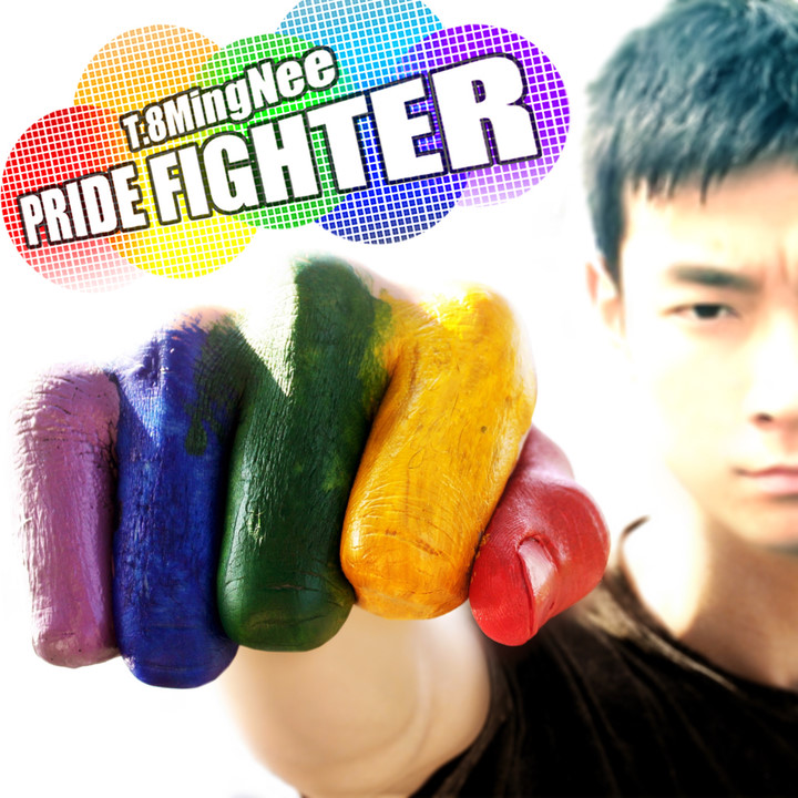 PRIDE FIGHTER