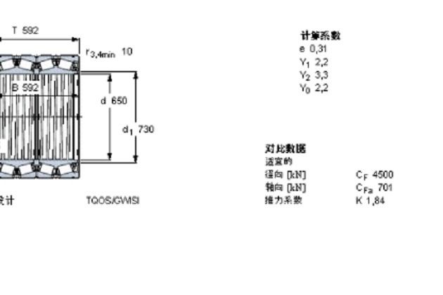 SKF BT4-8009G/HA1VA901軸承