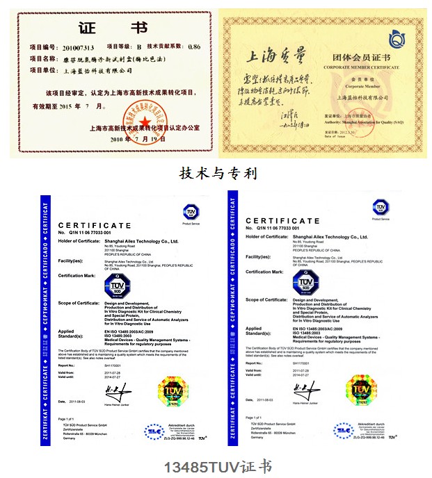 上海藍怡科技有限公司