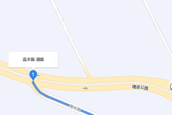 高豐路(廣州市增城區高豐路)