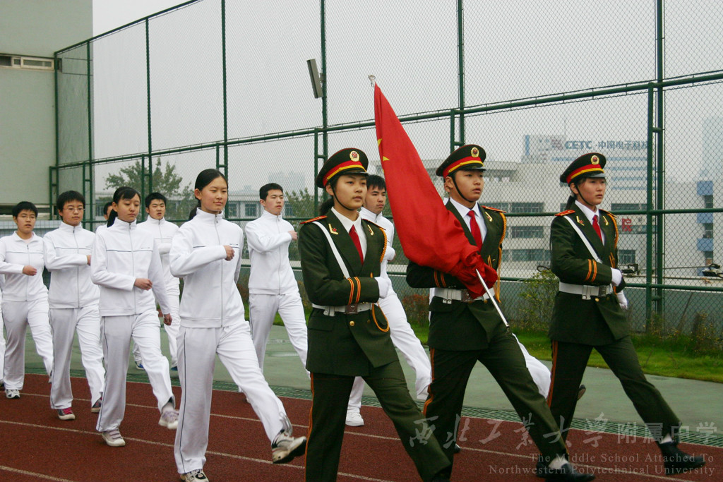 西北工業大學附屬中學(西工大附中)