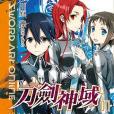 Sword Art Online 刀劍神域 11