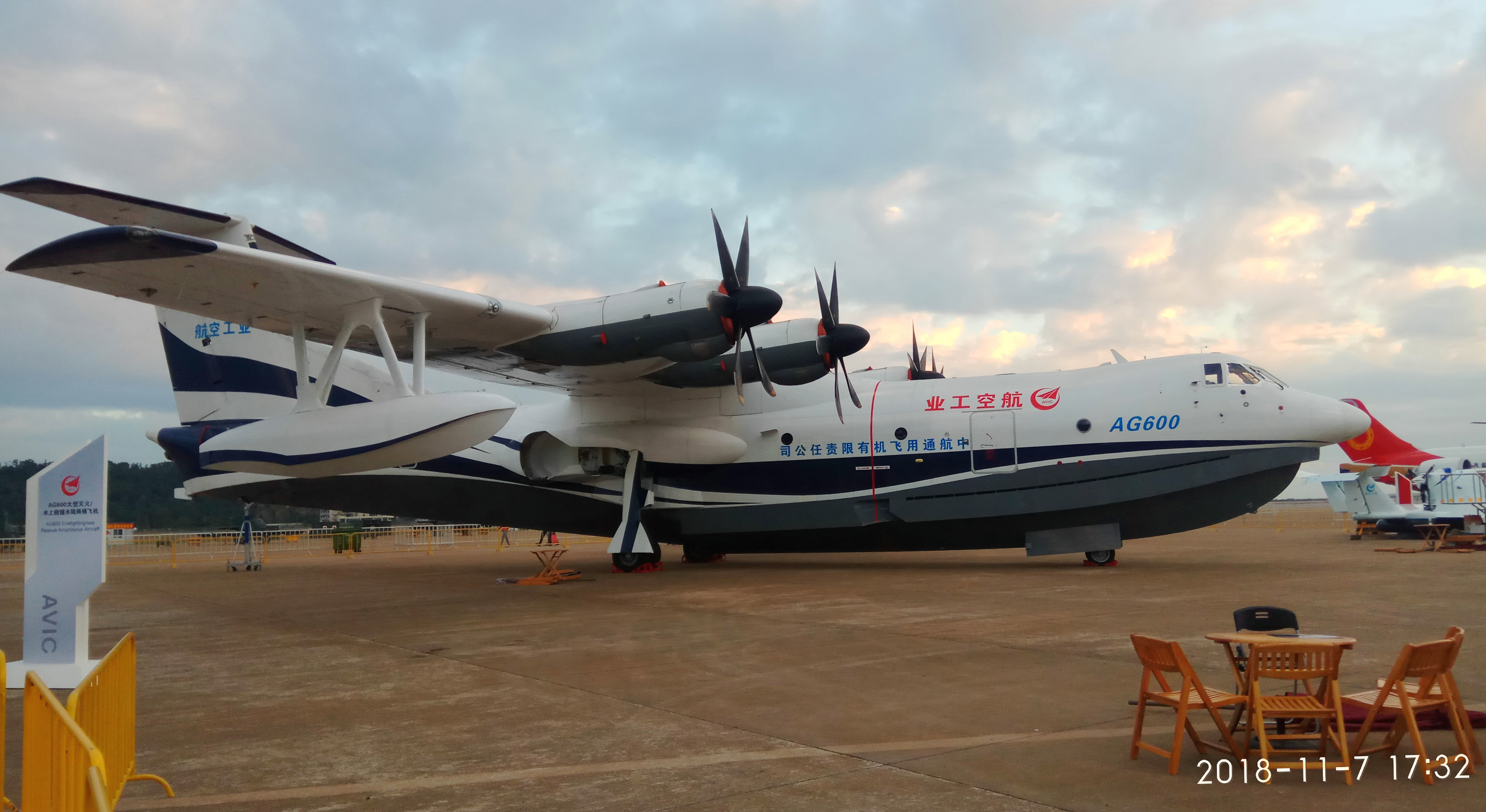 AG600水陸兩棲飛機