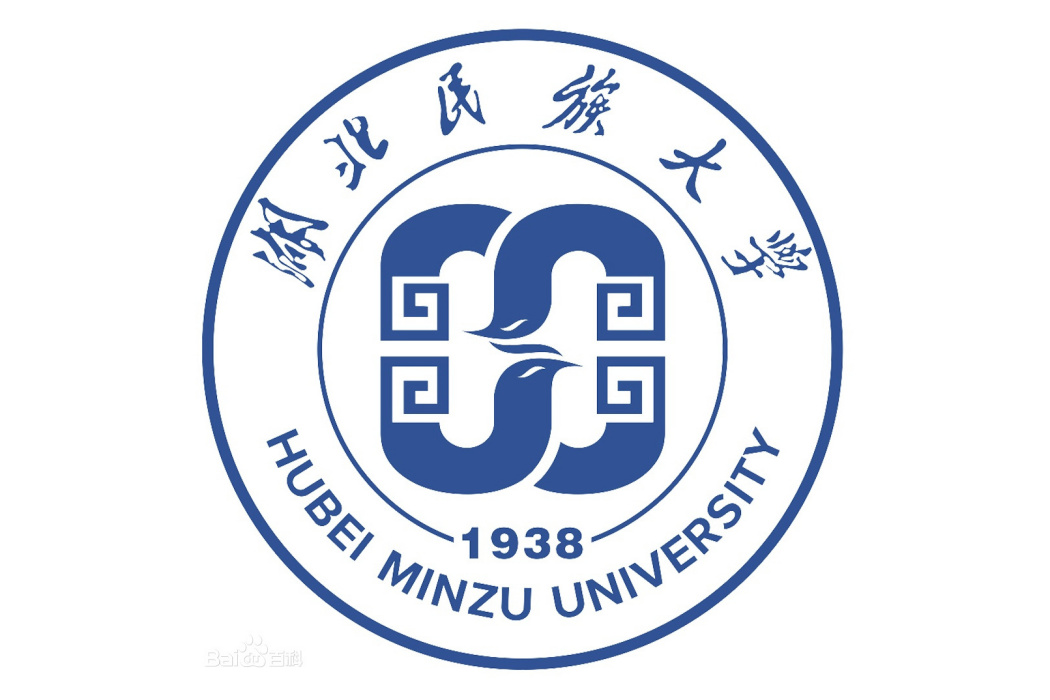 湖北民族大學法學院