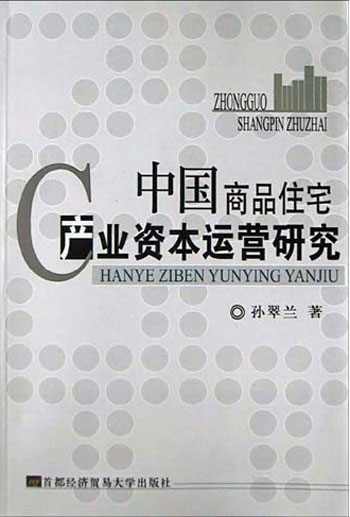 產業資本書籍