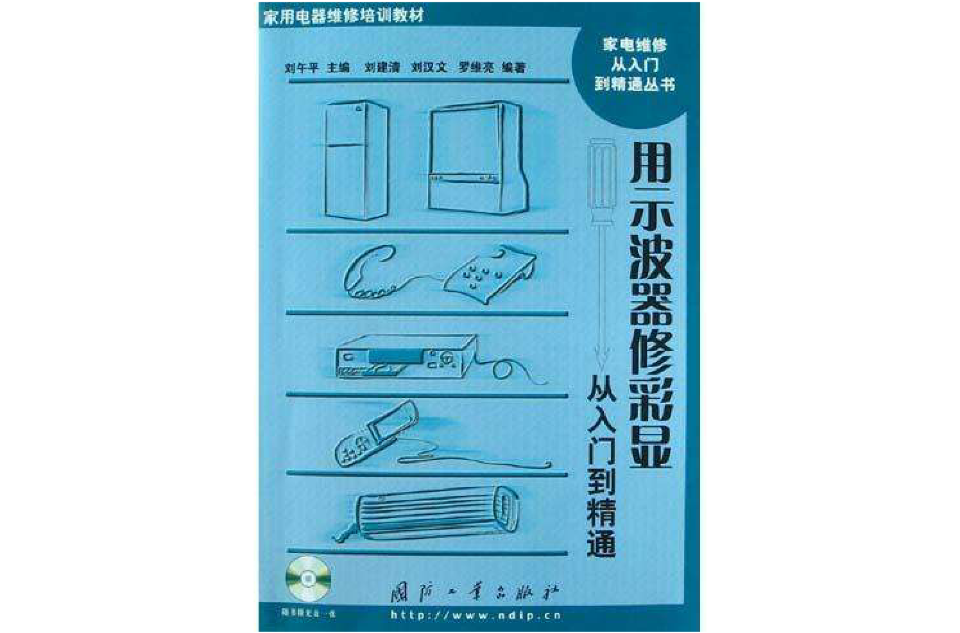 用示波器修彩顯從入門到精通