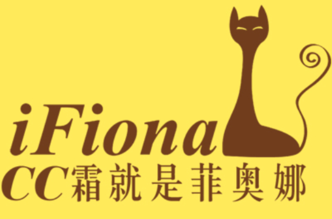 菲奧娜(ifiona)