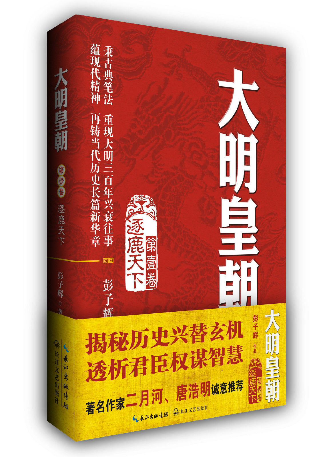 新古典主義小說