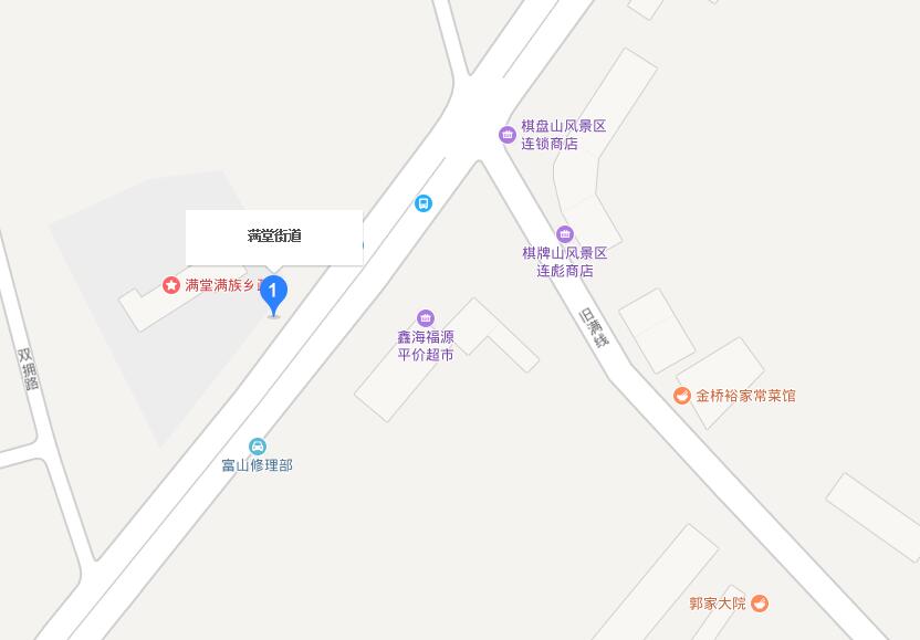 滿堂街道