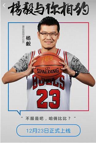 天天NBA