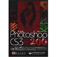 Photoshop CS3特效創意200例