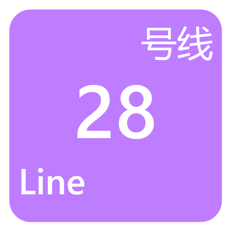 成都捷運28號線