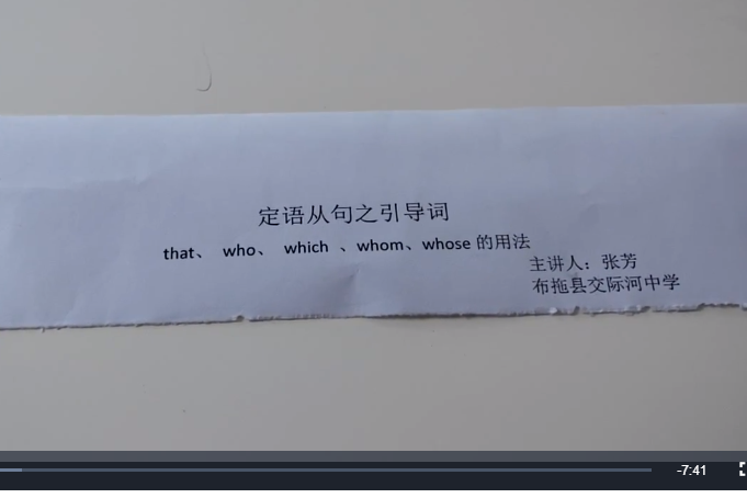 定語從句之引導詞that,who,which,whom,whose的用法