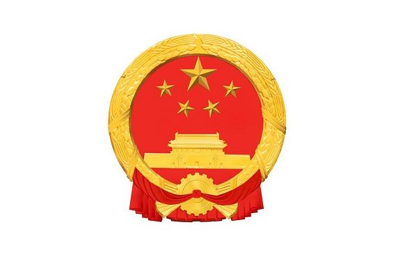 渠縣人民政府辦公室