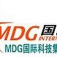 MDG國際科技集團有限公司(mdg國際)