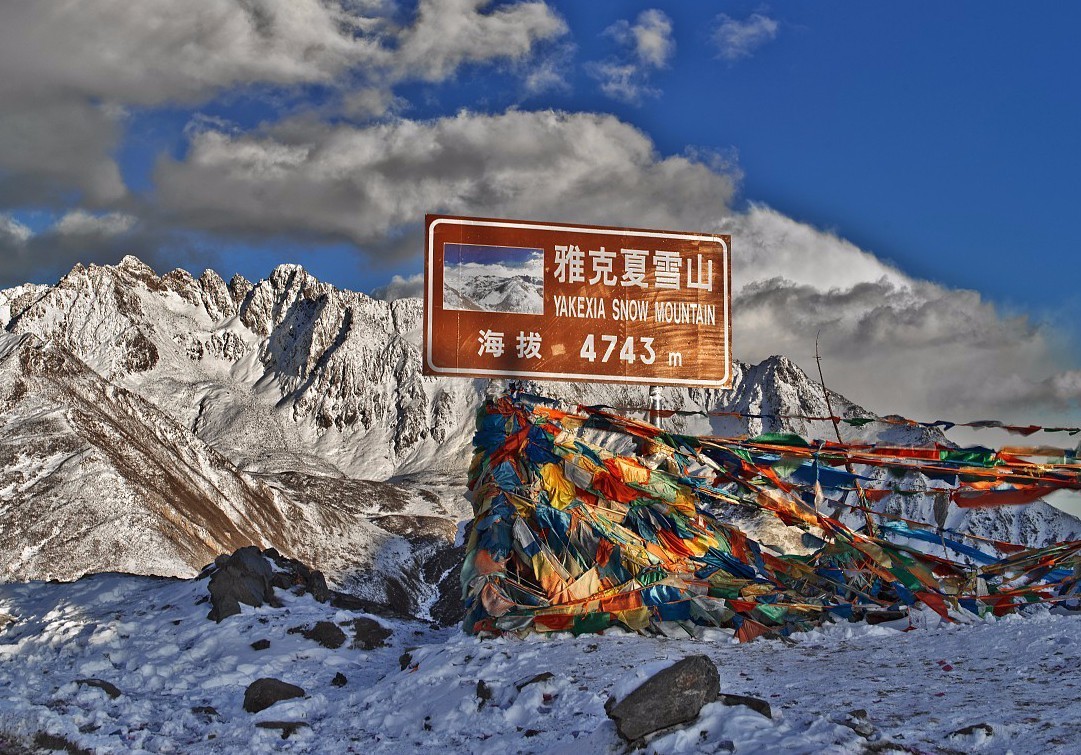 雅克夏雪山