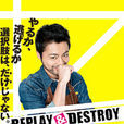 REPLAY & DESTROY