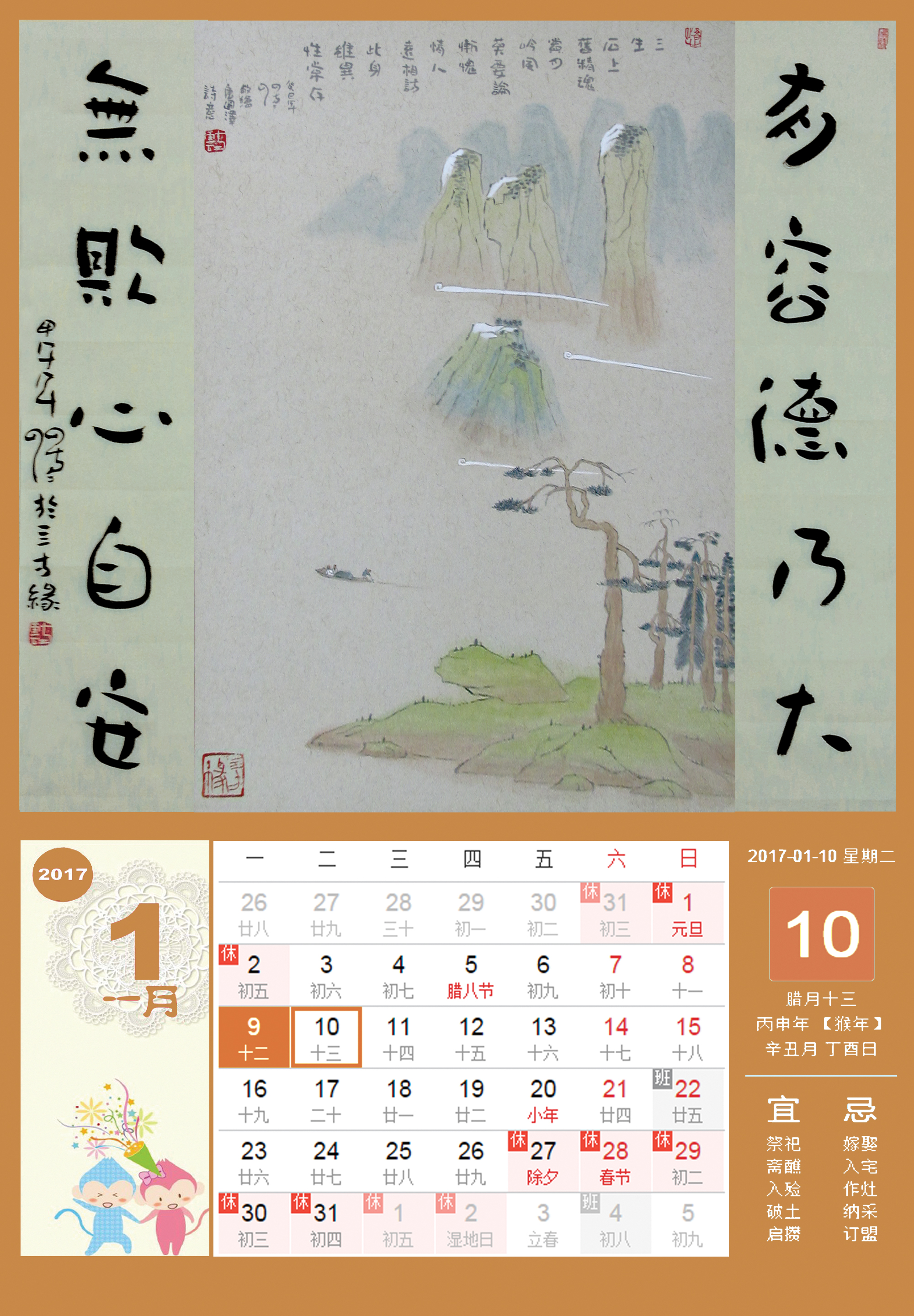 方雲禪畫 1月10日