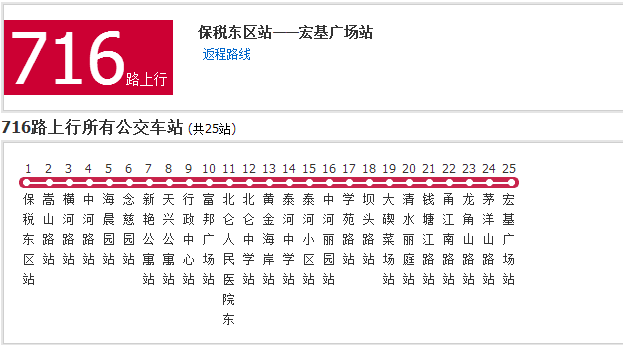 寧波公交716路