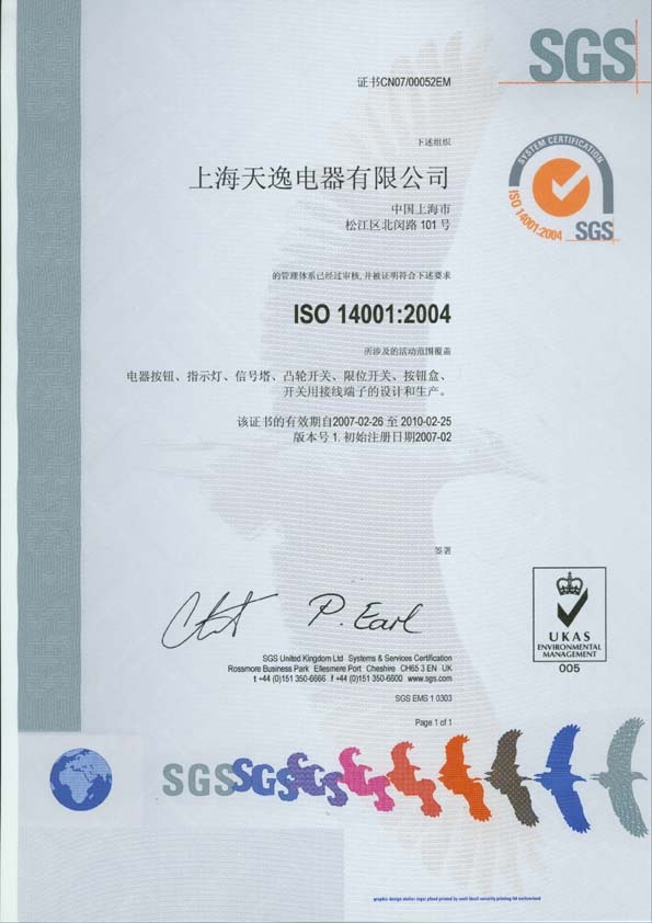 ISO14001:2