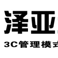 廣州市澤亞企業管理諮詢有限公司